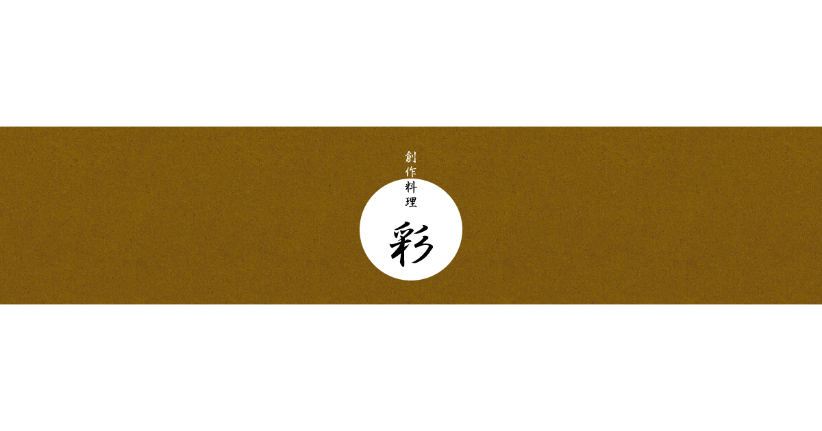 彩